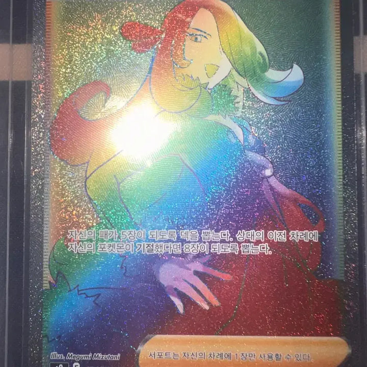[BUNJANG] Rage Fist HR Card / 난천의 패기 HR
