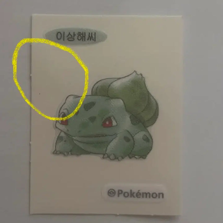[BUNJANG] 30th Anniversary Artwork Pokémon Stickers / 30주년 아트웍 포켓몬 띠부씰