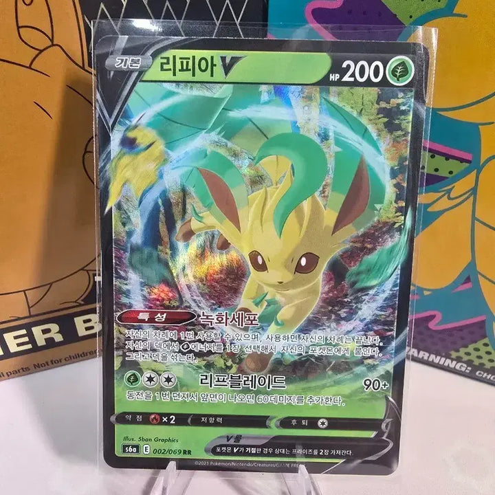 [BUNJANG] Leafeon V RR 002/069 Korean Edition Pokemon Card / 포켓몬카드 리피아 V RR 002/069 한글판