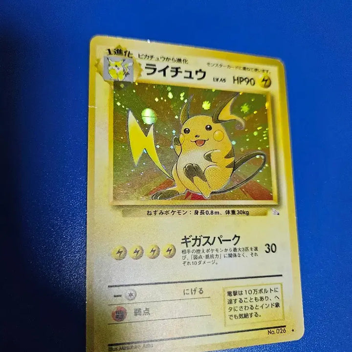 [BUNJANG] Pokemon Card 1st Edition Raichu / [일판]포켓몬카드 초판 라이츄