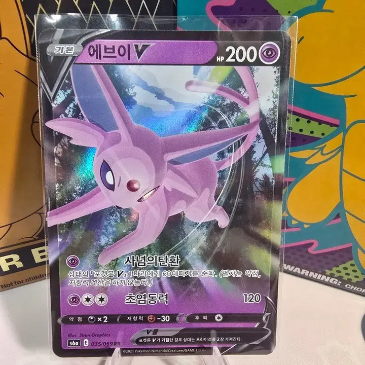[BUNJANG] Pokemon Card Eevee V RR 035/069 Korean Version / 포켓몬카드 에브이 V RR 035/069 한글판