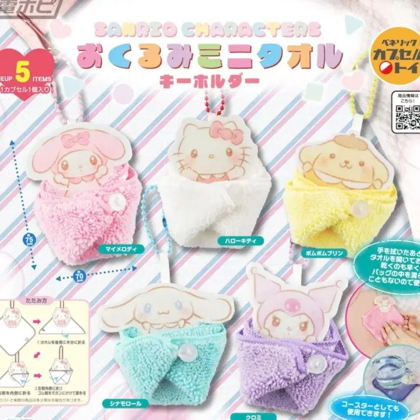 [BUNJANG] My Melody Mini Towel Keychain / 마이멜로디 미니 타올 키홀더