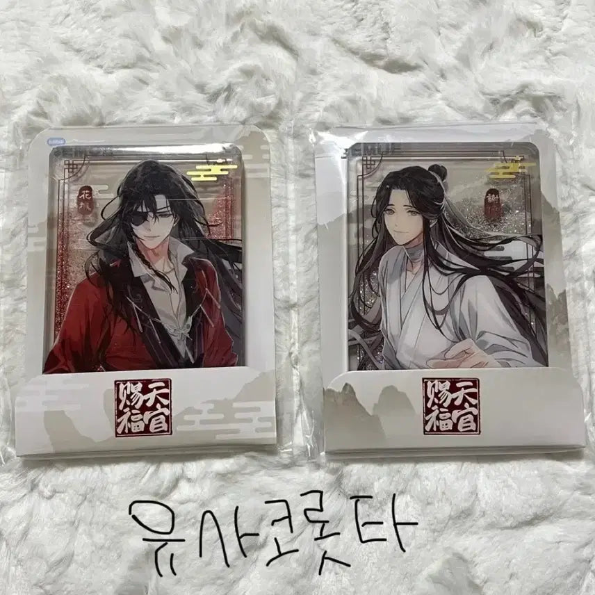 [BUNJANG] Heaven Official&