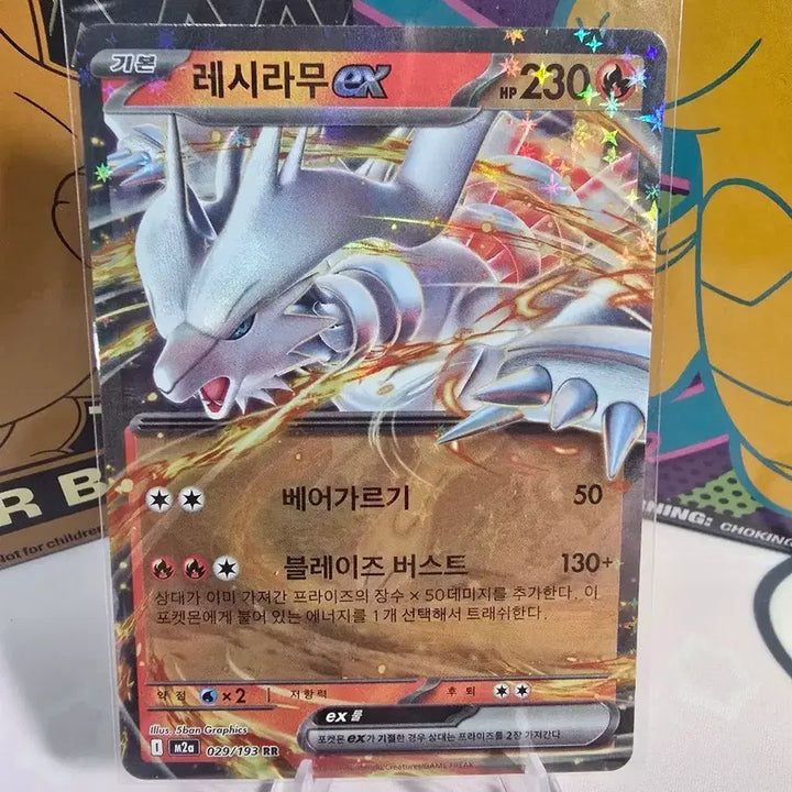 [BUNJANG] Pokemon Card Zekrom ex + Reshiram ex RR Korean Version 2 Card Bundle Set / 포켓몬카드 제크로무 ex + 레시라무 ex RR 한글판 2종 일괄