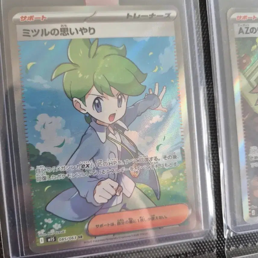 [BUNJANG] Japanese Pokemon Card Minsu&