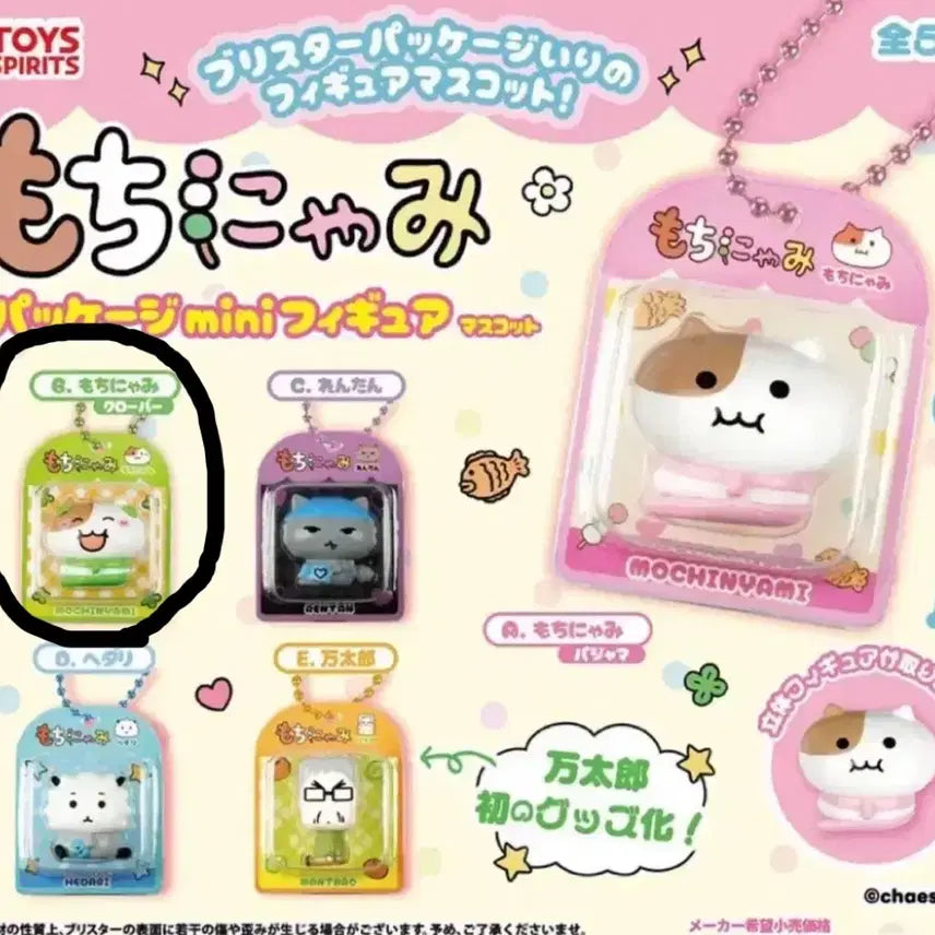 [BUNJANG] Chomyami Blister Figure Gacha Clover Chomyami Sealed Mochi Chomyami / 쫀냐미 블리스터 피규어 가챠 클로버 쫀냐미 미개봉 모찌냐미