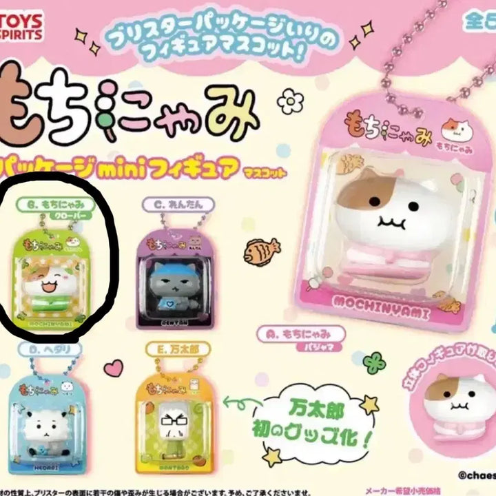 [BUNJANG] Chomyami Blister Figure Gacha Clover Chomyami Sealed Mochi Chomyami / 쫀냐미 블리스터 피규어 가챠 클로버 쫀냐미 미개봉 모찌냐미