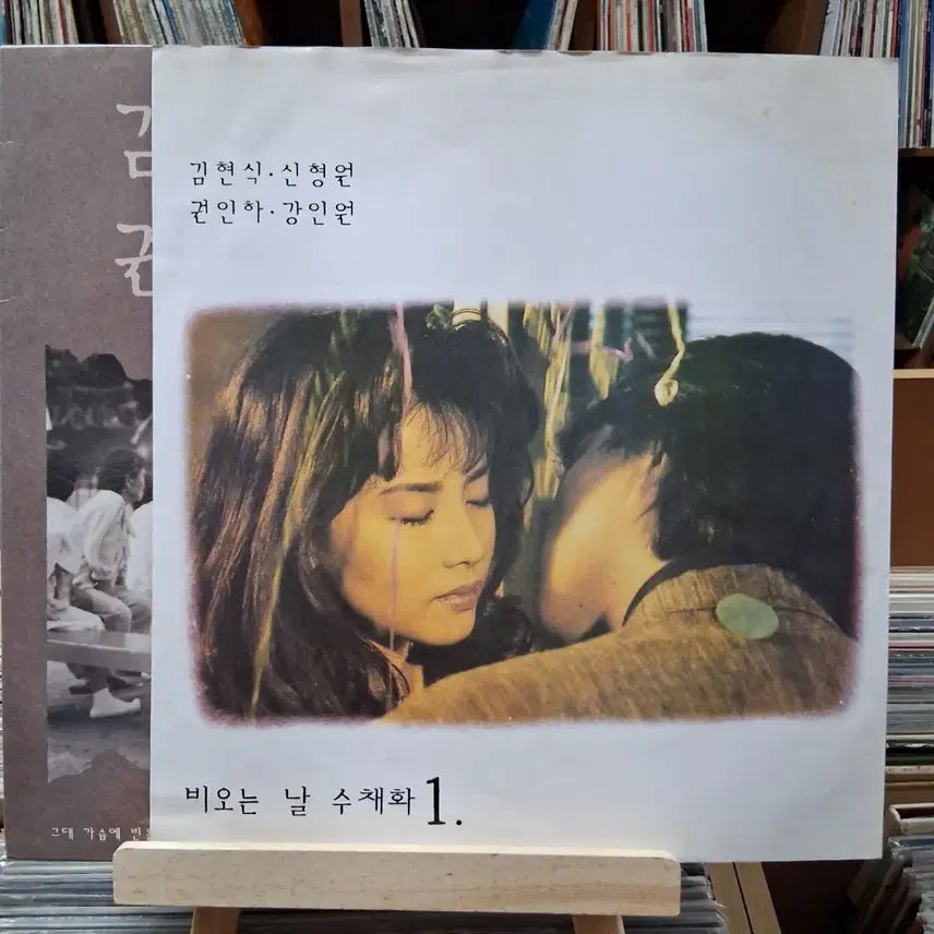[BUNJANG] Kim Hyun Sik, Shin Hyung Won, Kwon In Ha, Kang In Won - Rainy Day Watercolor 1 LP / 김현식 신형원 권인하 강인원 비오는 날 수채화 1 LP