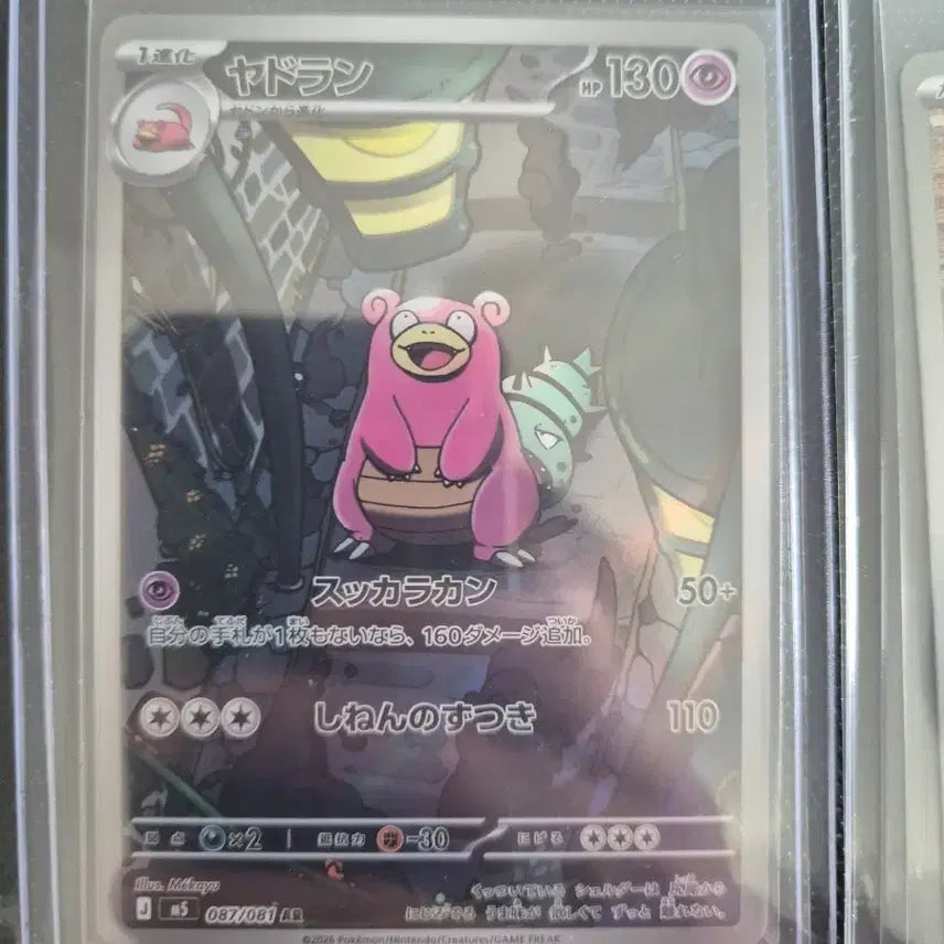 [BUNJANG] Pokemon Card Abyss-eye Slowking AR (Japanese Version) / 일판 포켓몬카드 어비스아이 야도란 ar