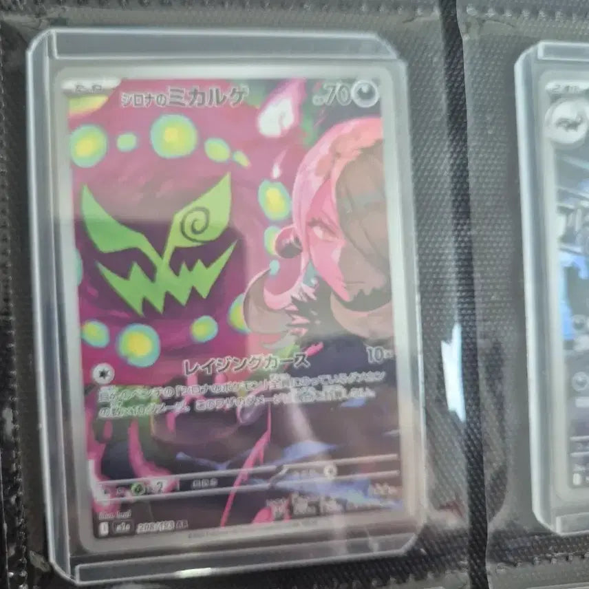 [BUNJANG] Pokemon Card Nan-cheon&