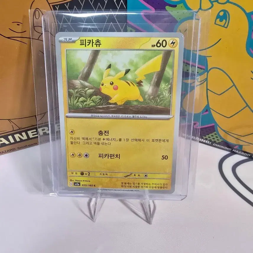 [BUNJANG] Pokemon Card Pikachu 025/165 Korean Edition / 포켓몬카드 피카츄 025/165 한글판