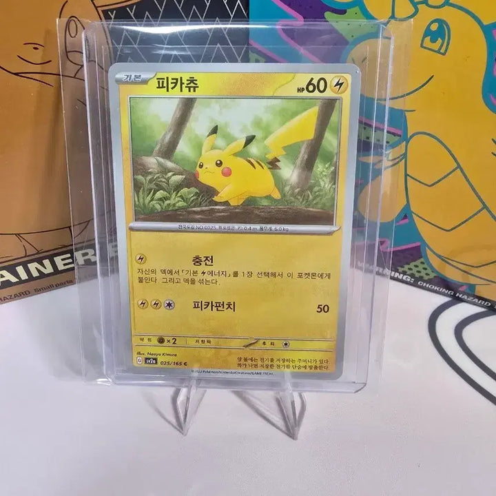 [BUNJANG] Pokemon Card Pikachu 025/165 Korean Edition / 포켓몬카드 피카츄 025/165 한글판