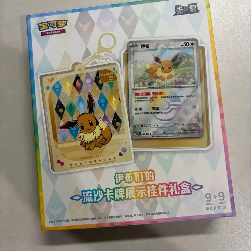 [BUNJANG] China Exclusive Pokemon Terrastal Eeveelutions Card Case Keychain, Hidden Booster, Jolteon / 중국 한정판 포켓몬스터 테라스탈 이브이즈 카드 케이스 키링 히든 부스터 쥬피썬더