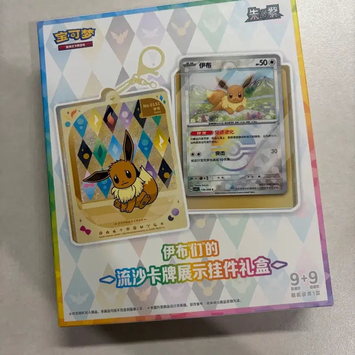 [BUNJANG] China Exclusive Pokemon Terrastal Eeveelutions Card Case Keychain, Hidden Booster, Jolteon / 중국 한정판 포켓몬스터 테라스탈 이브이즈 카드 케이스 키링 히든 부스터 쥬피썬더
