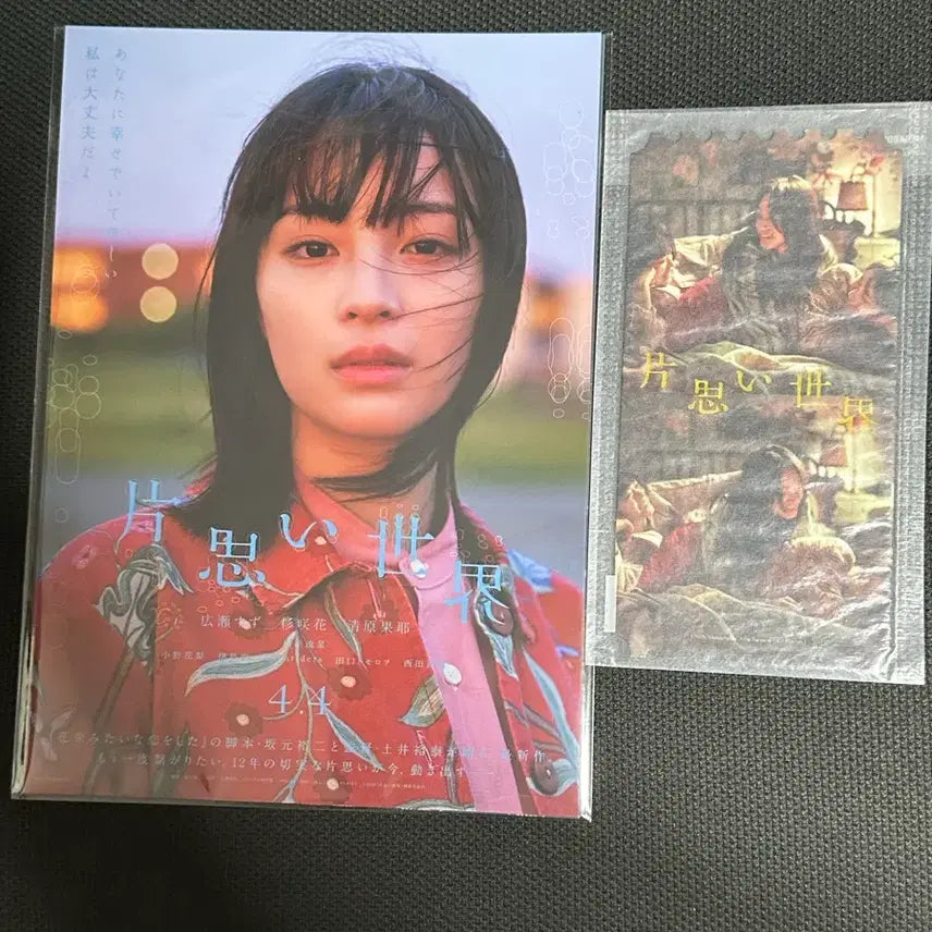 [BUNJANG] Jjak Sarang Segye Original Ticket, Visual Poster Postcard 3-Set / 짝사랑세계 오리지널티켓, 비주얼포스터 엽서 3종SET