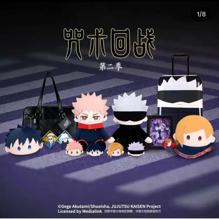 [BUNJANG] Jujutsu Kaisen Megumi Neck Pillow (Sealed) / 미개봉)주술회전쿠지 메구미목배게