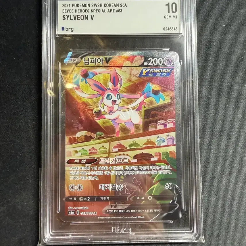 [BUNJANG] Nymphia V Eevee Heroes Special Art 