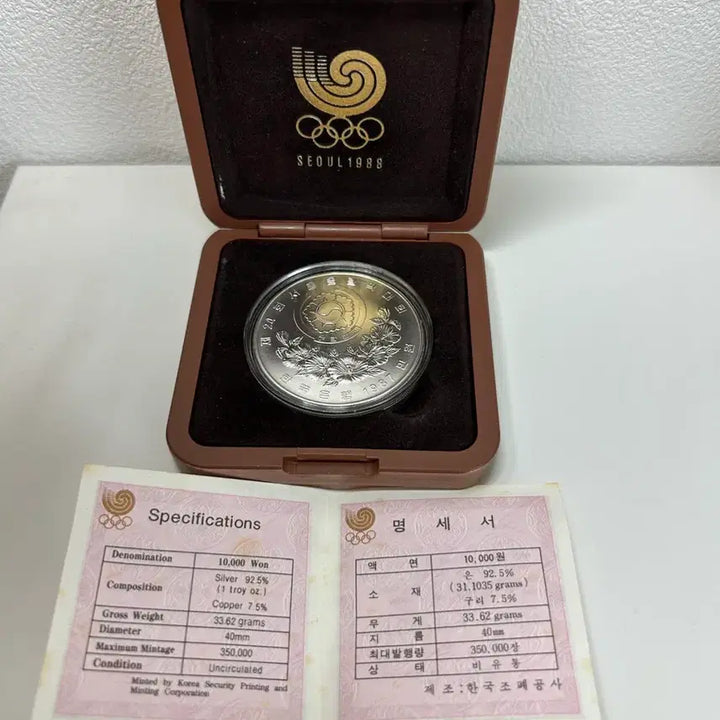 [BUNJANG] 1988 Seoul Olympics Proof Commemorative Silver Coins (1st-3rd Series) &amp; 1986 Seoul Asian Games Proof Commemorative Silver Coin / 1988 서울올림픽 프루프 기념은화 1~3차 + 1986 서울아시안게임 프루프 기념은화 (보증서 포함)