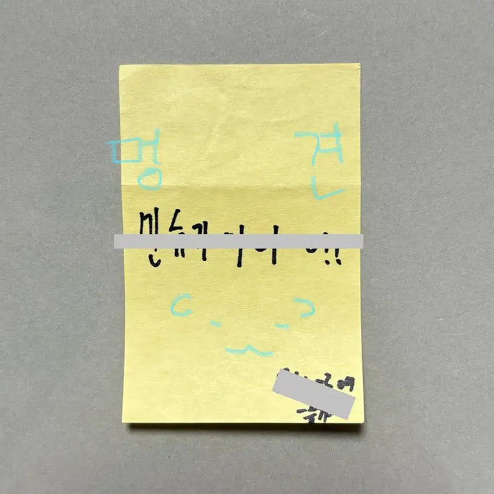 [BUNJANG] BTS Suga 2014 Birthday Gift Autographed Handwritten Memo / 방탄 슈가 2014 생일 역조공 포스트잇 친필 싸인 팬싸 앨범 공방 희귀