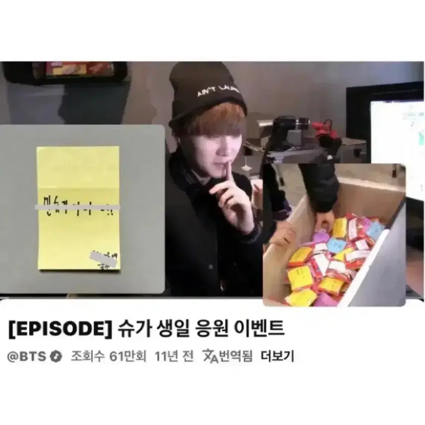 [BUNJANG] BTS Suga 2014 Birthday Gift Autographed Handwritten Memo / 방탄 슈가 2014 생일 역조공 포스트잇 친필 싸인 팬싸 앨범 공방 희귀