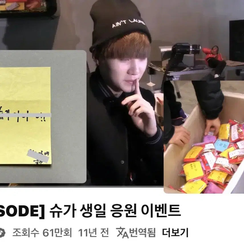 [BUNJANG] BTS Suga 2014 Birthday Gift Autographed Handwritten Memo / 방탄 슈가 2014 생일 역조공 포스트잇 친필 싸인 팬싸 앨범 공방 희귀