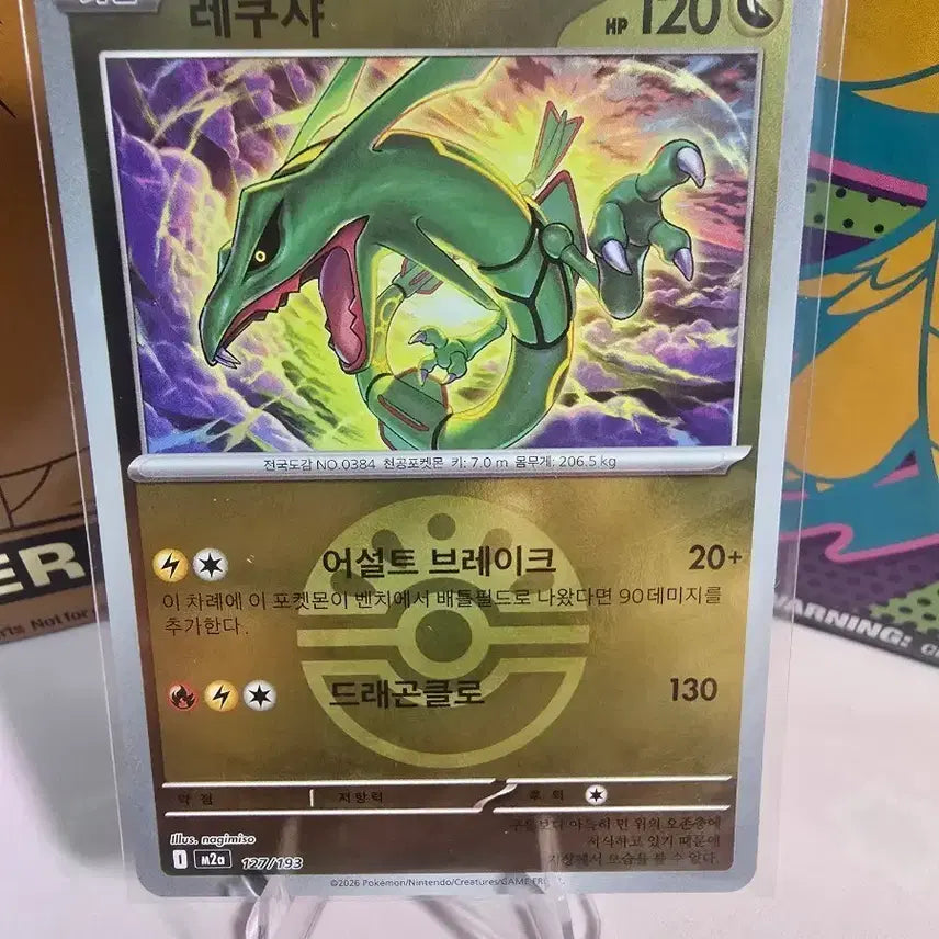 [BUNJANG] Pokemon Card Rayquaza 127/193 Korean Edition / 포켓몬카드 레쿠쟈 127/193 한글판