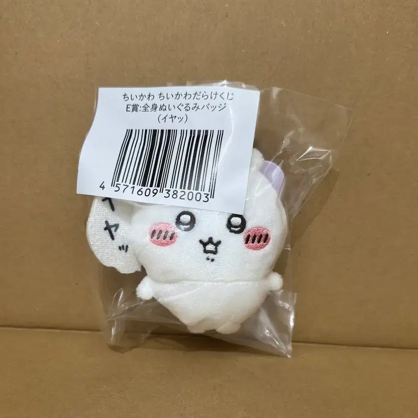 [BUNJANG] Chiikawa Lottery Prize E / 치이카와 쿠지 e상