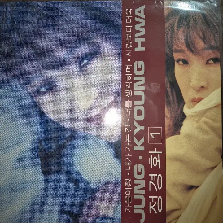 [BUNJANG] Jung Kyung-wha 1st Album LP / 정경화 1집 lp