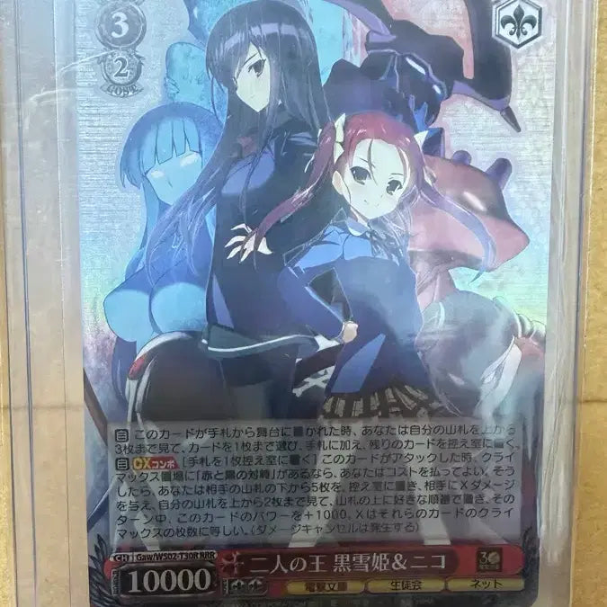 [BUNJANG] Weiss Schwarz Dengeki Bunko Accel World Two Kings Black Snow Princess Nico RRR / 바이스슈발츠 전격문고 액셀월드 두명의왕 흑설공주 니코 RRR