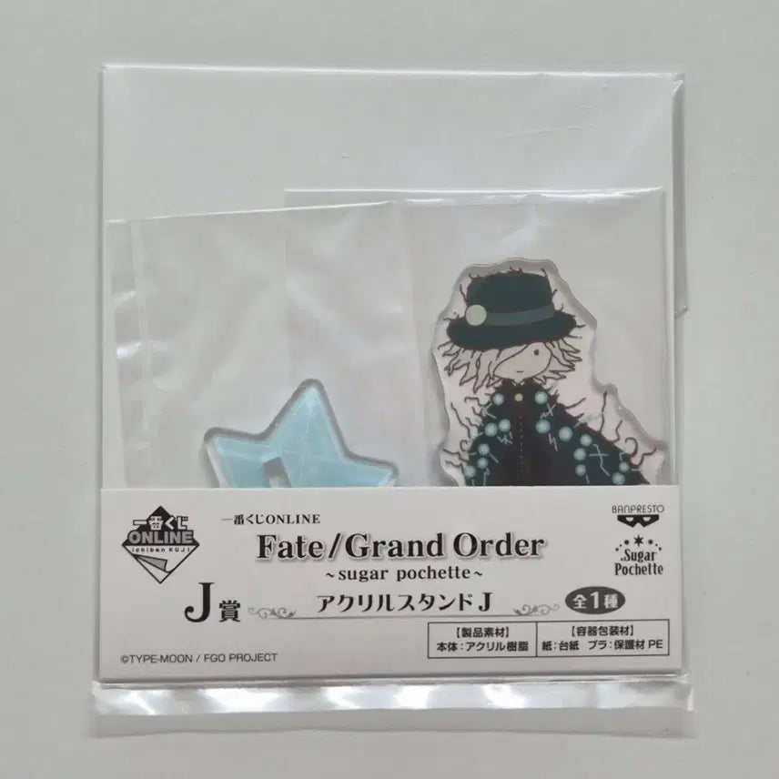 [BUNJANG] Fate/Grand Order Edmond Dantes Ichiban Kuji Acrylic Stand / 암굴왕 에드몽 sugar pochette4 아크릴 스탠드 페이트 그랜드 오더 페그오 이치방쿠지 제일복권