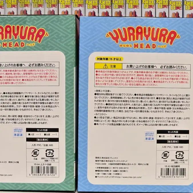 [BUNJANG] Gintama Yura Yura Head Gintoki Hijikata Figure Set (Sealed) / 은혼 유라유라 헤드 긴토키 히지카타 미개봉 일괄 피규어