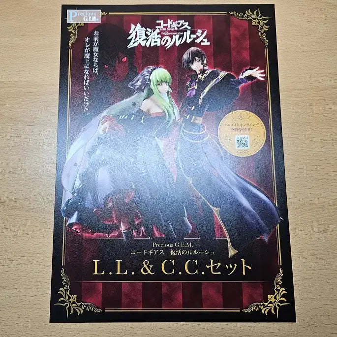 [BUNJANG] Code Geass: Lelouch of the Rebellion Limited Canvas Art Print / 코드기어스 코드기아스 반역의 를르슈 루루슈 한정 캔버스아트 (아트보드)