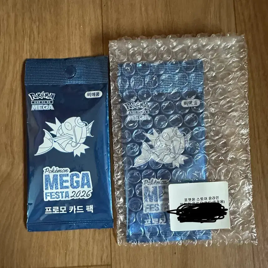 [BUNJANG] Gyarados Promo Card (Sealed, 2-Pack) / 잉어킹 프로모카드 미개봉 2개