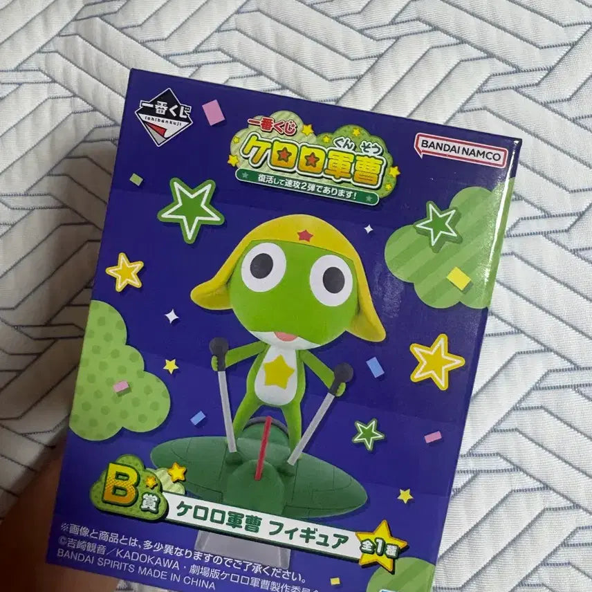 [BUNJANG] Keroro Gunsou Ichiban Kuji B Prize Keroro Figure / 케로로 쿠지 제일복권 B상 케로로 피규어