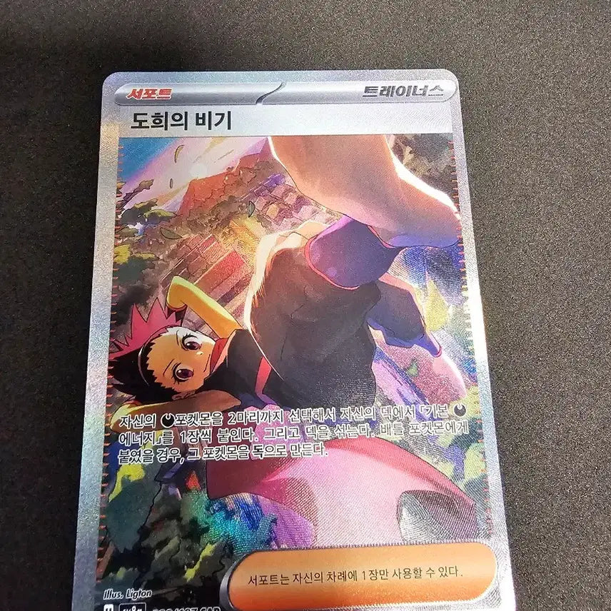[BUNJANG] Pokemon Card Dohee&