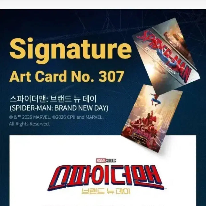 [BUNJANG] Spider-Man: No Way Home Art Card Special Edition No. 307 / 스파이더맨 브랜드 뉴 데이 아트카드 특전 No.307