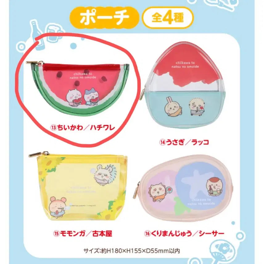 [BUNJANG] Chiikawa Hachiware Watermelon Pouch / 치이카와 먼작귀 애니마이 쿠지 여름 추억 13번상 치이카와 하치와레 수박 파우치