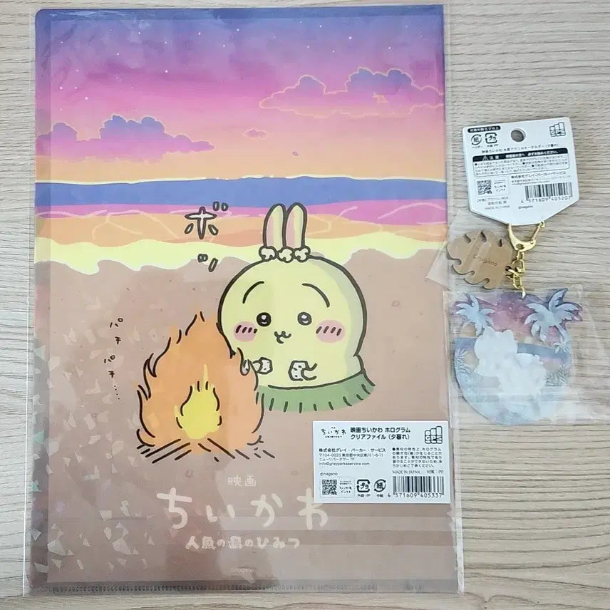 [BUNJANG] Chiikawa Movie "Naiyashi Island" Hologram Clear File &amp; Acrylic Keyring Bundle / 치이카와 극장판 인어섬 해질녘 홀로그램클리어파일&amp;아크릴키링