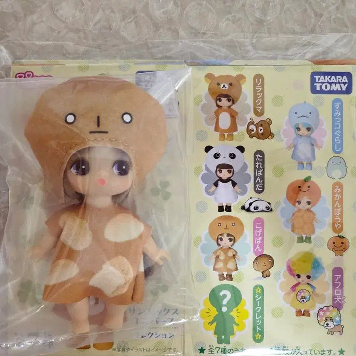 [BUNJANG] San-X Rika-chan Kogepan Rika-chan Hidden Rare Secret Pu-Rika / 산엑스 리카짱 코게빵 리카짱 히든 레어 시크릿 푸치리카