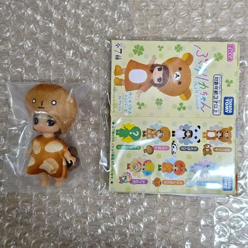 [BUNJANG] San-X Rika-chan Kogepan Rika-chan Hidden Rare Secret Pu-Rika / 산엑스 리카짱 코게빵 리카짱 히든 레어 시크릿 푸치리카