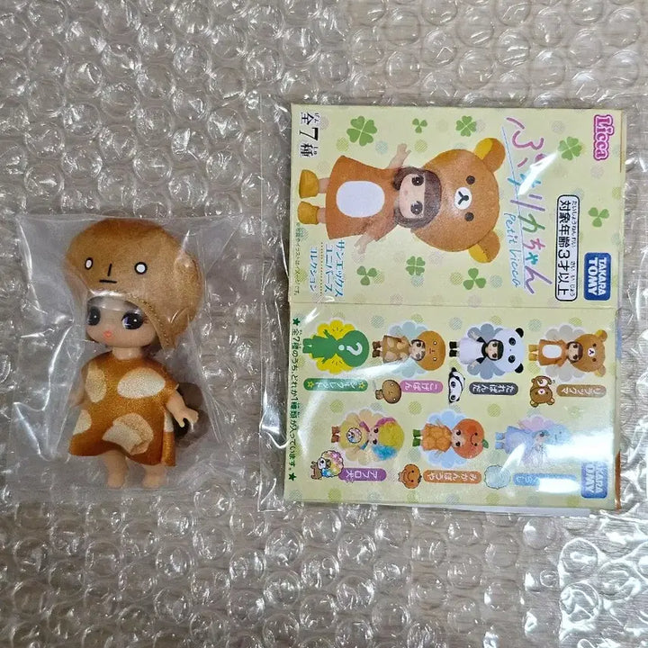 [BUNJANG] San-X Rika-chan Kogepan Rika-chan Hidden Rare Secret Pu-Rika / 산엑스 리카짱 코게빵 리카짱 히든 레어 시크릿 푸치리카