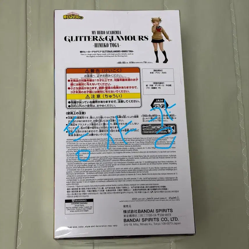 [BUNJANG] My Hero Academia Himiko Toga Figure (Sealed) / 나의 히어로 아카데미아 나히아 피규어 토가 히미코 피규어 미개봉 새상품