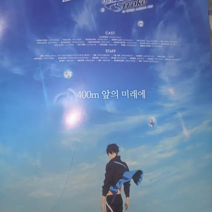 [BUNJANG] Movie Poster / 프리! 영화포스터