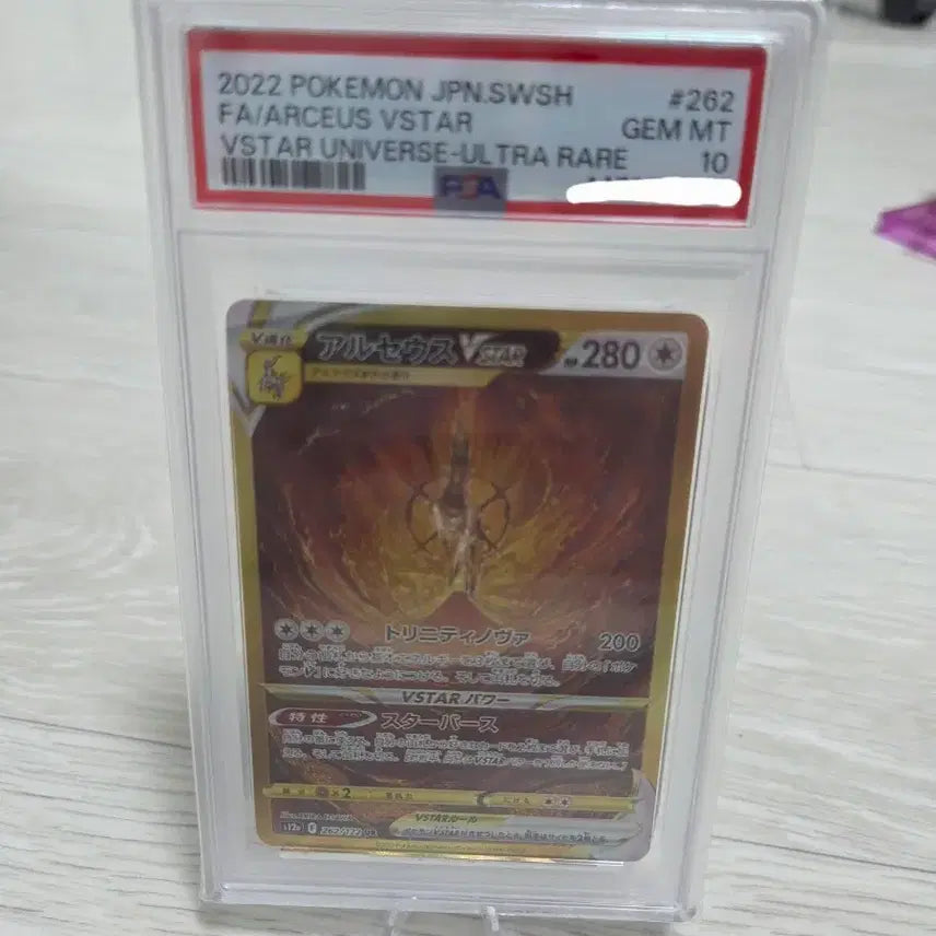 [BUNJANG] Arceus V STAR UR PSA 10 Graded Pokémon Card / 포켓몬 아르세우스 v star ur PSA 10 판매