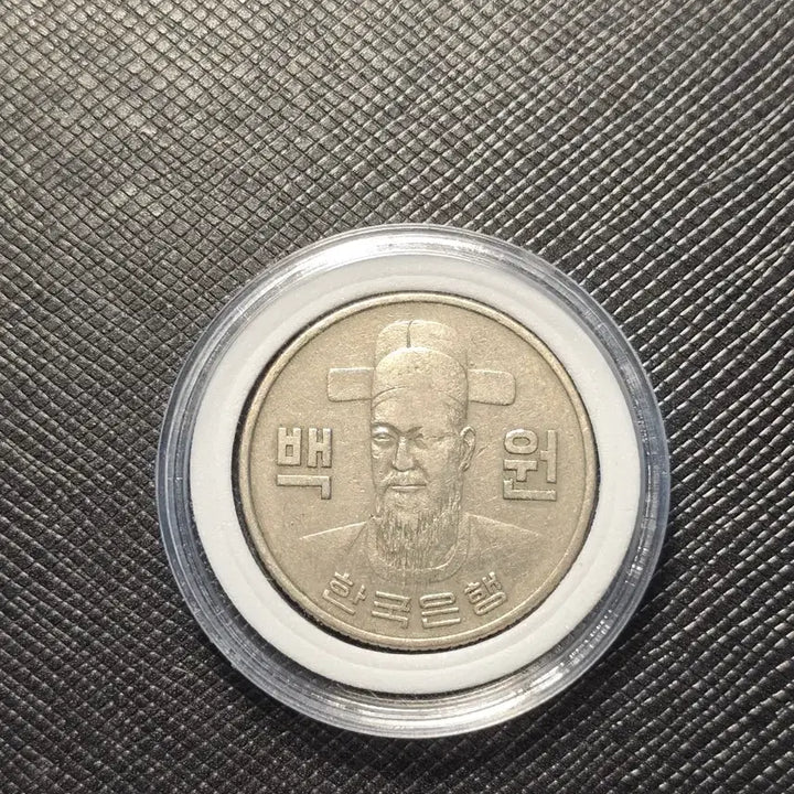 [BUNJANG] 1970-1982, 1998 South Korean 100 Won Coin Set / 100원 동전 1970년 ~ 1982년 + 1998년 줄세우기