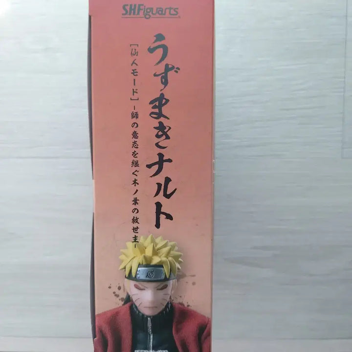 [BUNJANG] Bandai Tamashii Nations Naruto Sage Mode Figure (Sealed) / 나루토 shf 선인모드 피규어 미개봉