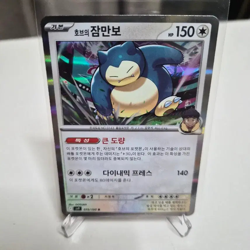 [BUNJANG] Pokemon Card Hob 4-Type Set Bundle / 포켓몬 카드 호브4종 세트,ar4종 일괄판매합니다.