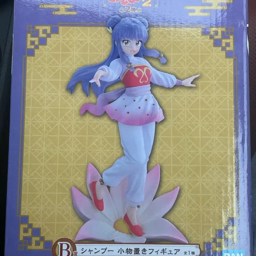 [BUNJANG] Bandai Ranma 1/2 Ichiban Kuji Figure B Prize / 반다이 란마 1/2 피규어 쿠지B상 미개봉