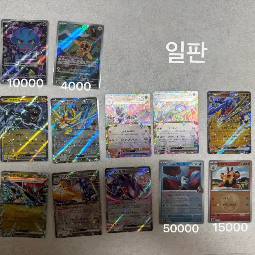 [BUNJANG] Pokemon Cards AR, SAR, SR - Graded S (Japanese, Global) / 포켓몬카드 AR , SAR, SR 판매합니다! 상태 s급 (일판,글판)