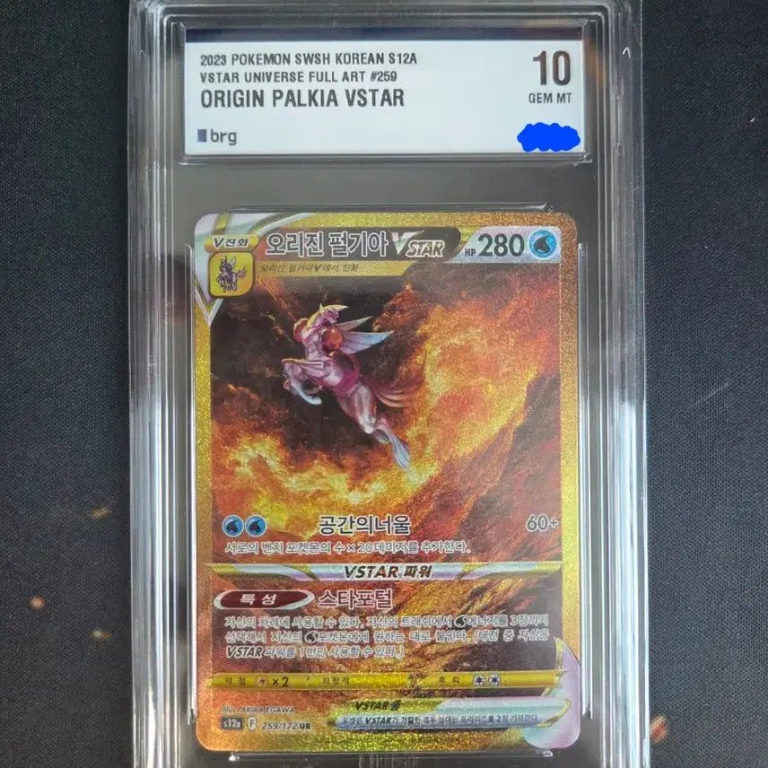 [BUNJANG] Origin Pearl Giratina VSTAR UR / BRG10 오리진 펄기아 VSTAR UR
